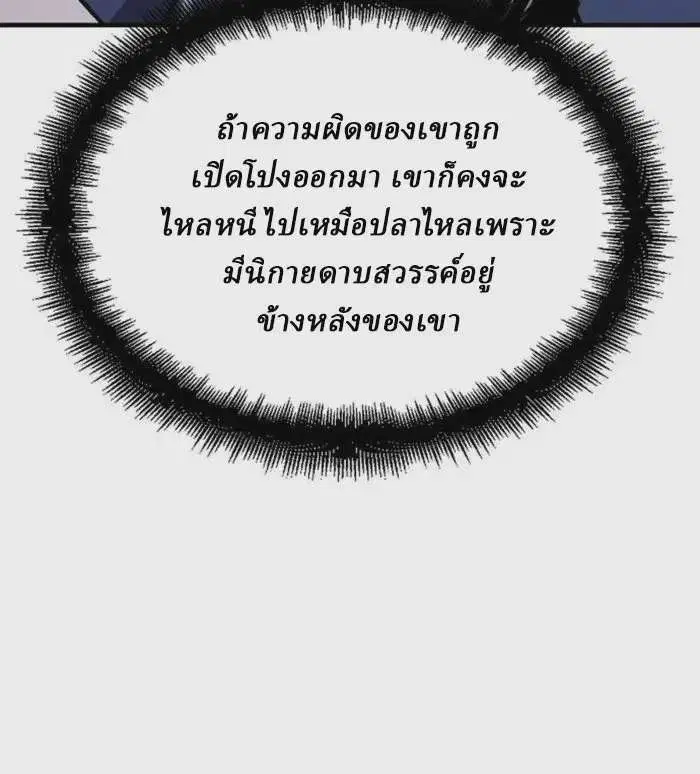 Reborn As The Heavenly Demon ตอนที่ 65 หน้า 32