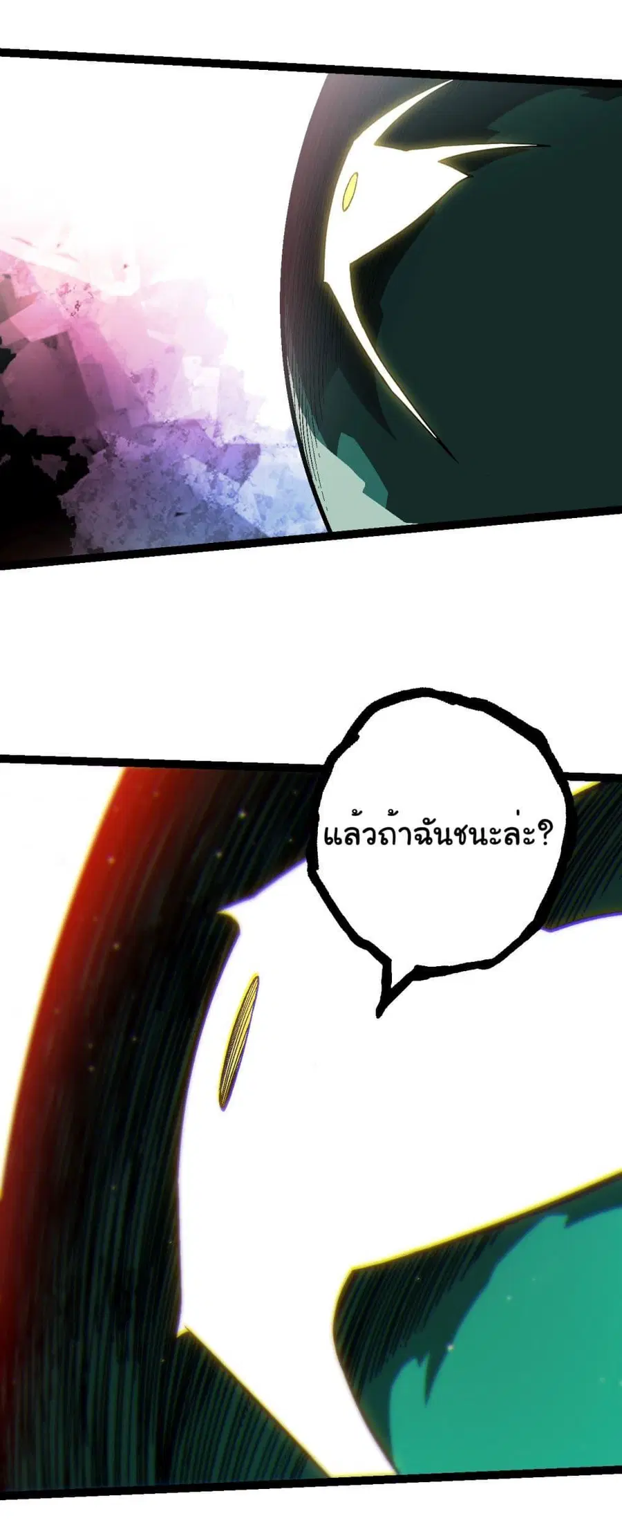Evolution Begins With A Big Tree ตอนที่ 213 หน้า 21