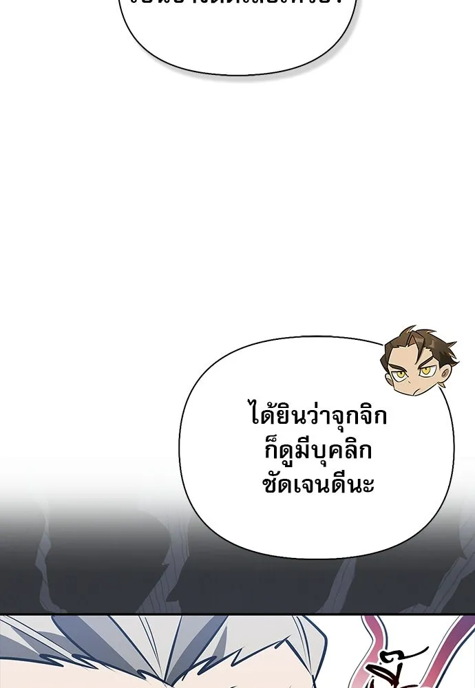 S-Class Hunter Heals with Monsters ฮันเตอร์ ระดับแกร่งกับฟาร์มมอนสเตอร์สุดป่วน ตอนที่ 40 หน้า 145