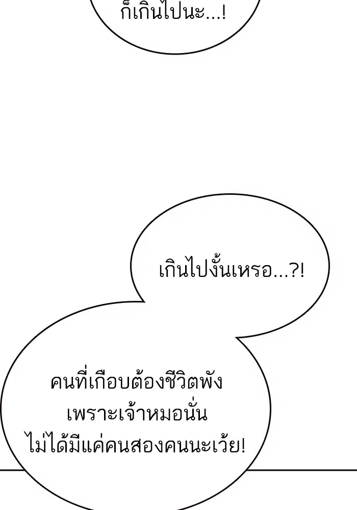 Study Group ตอนที่ 197 หน้า 39