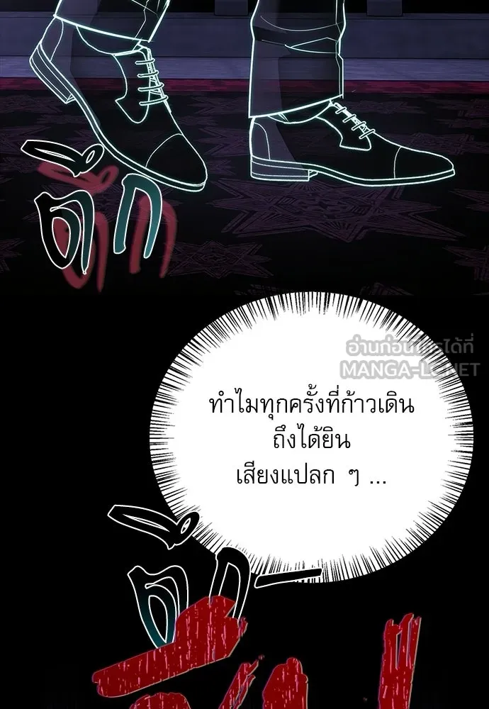 S-Class Hunter Heals with Monsters ฮันเตอร์ ระดับแกร่งกับฟาร์มมอนสเตอร์สุดป่วน ตอนที่ 42 หน้า 45