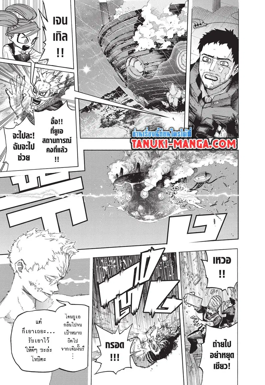 Boku no Hero Academia ตอนที่ 403 หน้า 5