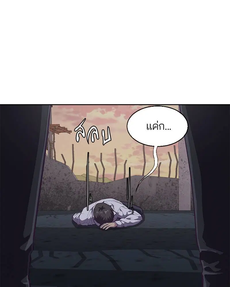 The Boy of Death ตอนที่ 100 หน้า 152