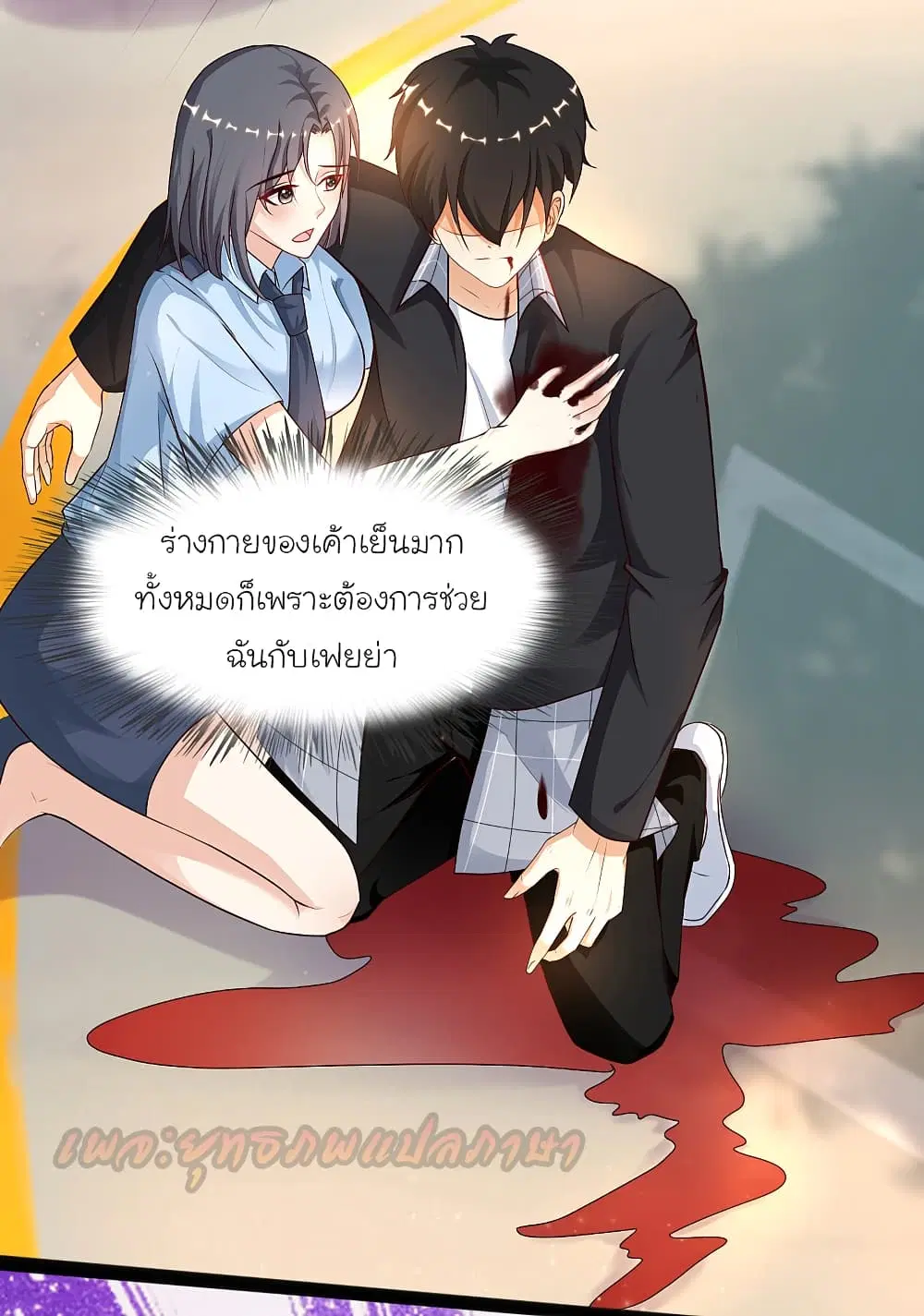 The Strongest Peach Blossom ตอนที่ 183 หน้า 12