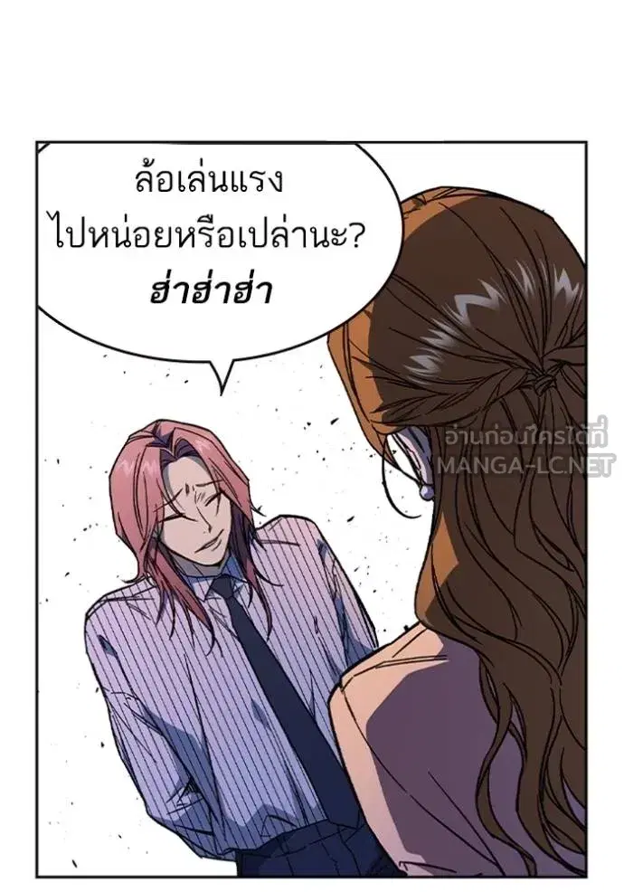 Study Group ตอนที่ 242 หน้า 78
