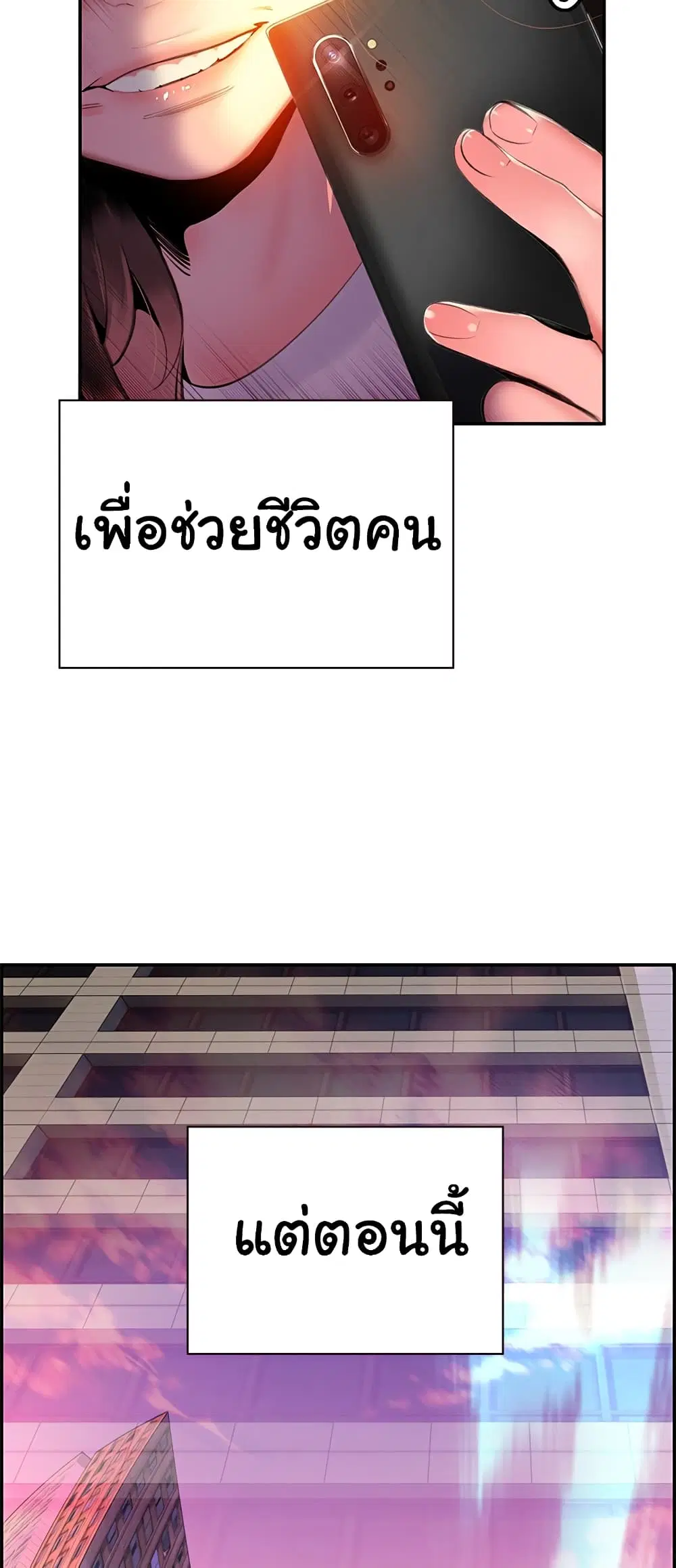 Jungle Juice ตอนที่ 1.3 หน้า 64
