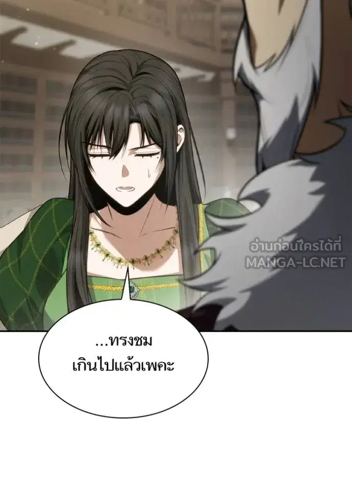 I Am the Queen in This Life ตอนที่ 144 หน้า 120