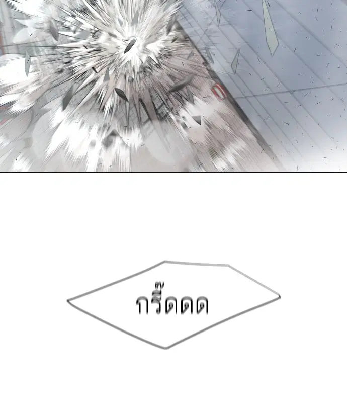 Superhuman Era ตอนที่ 76 หน้า 41
