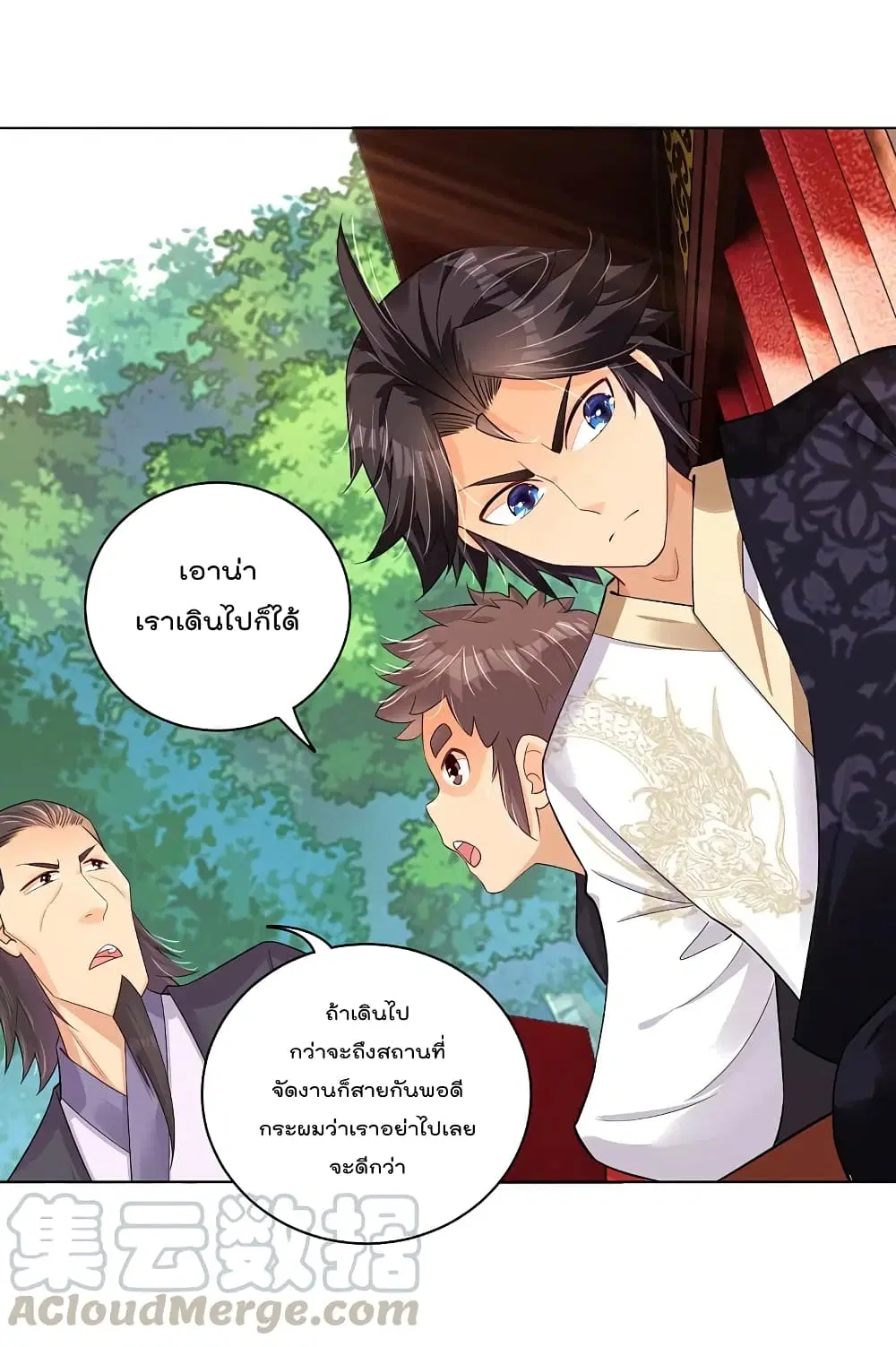 Rebirth God of War ตอนที่ 235 หน้า 13