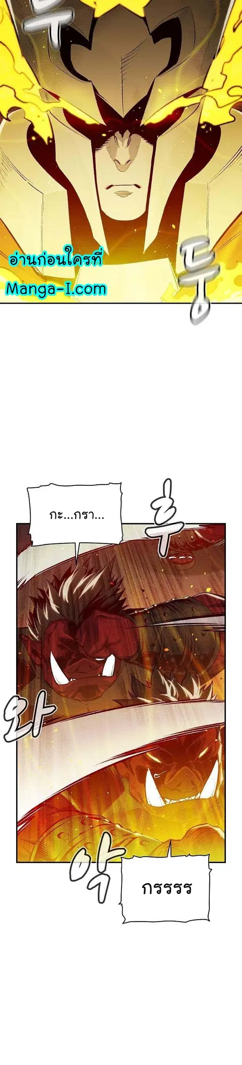 The Lone Necromancer ตอนที่ 80 หน้า 6