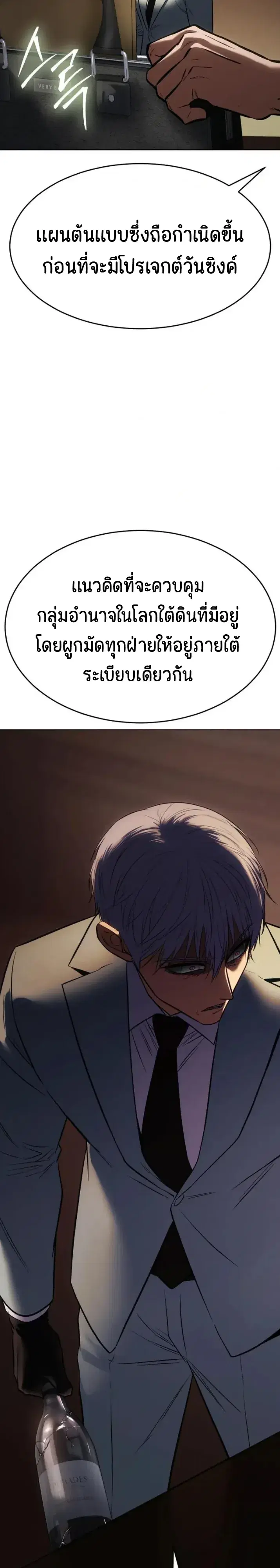 Baek XX ตอนที่ 188 หน้า 53