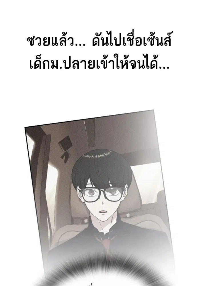 Study Group ตอนที่ 62 หน้า 62