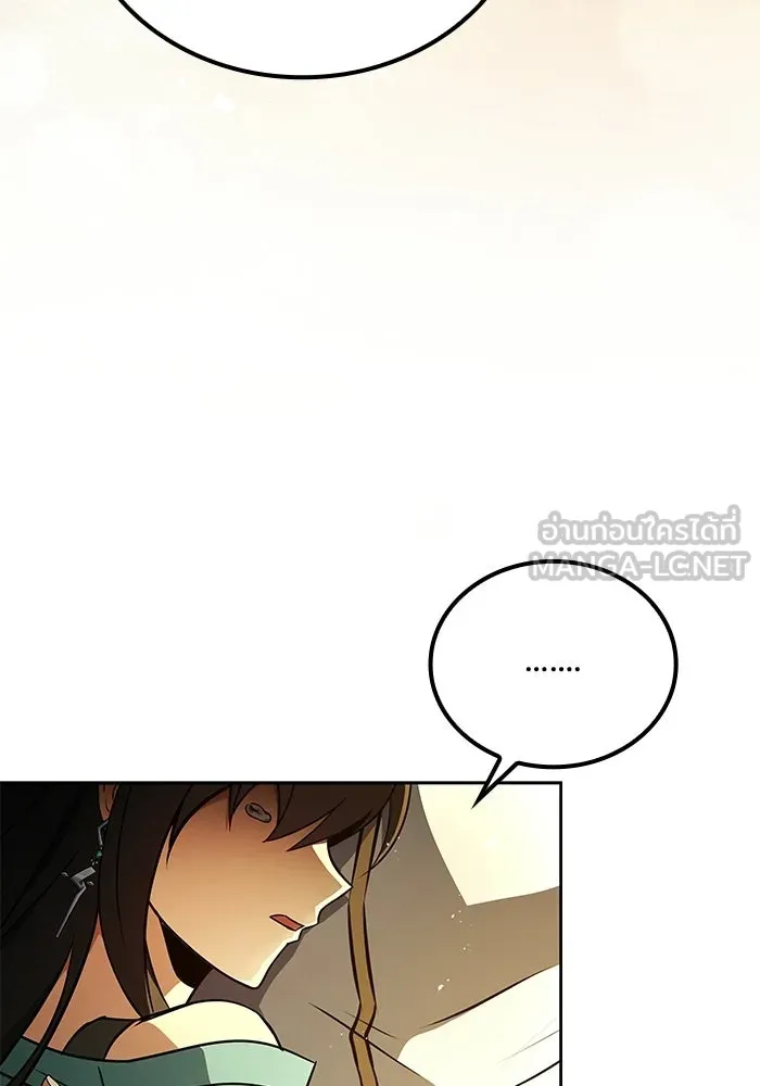 A Wizard’s Restaurant ตอนที่ 110 หน้า 87