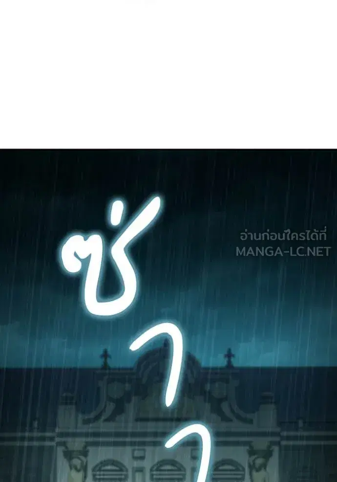 I Am the Queen in This Life ตอนที่ 162 หน้า 37