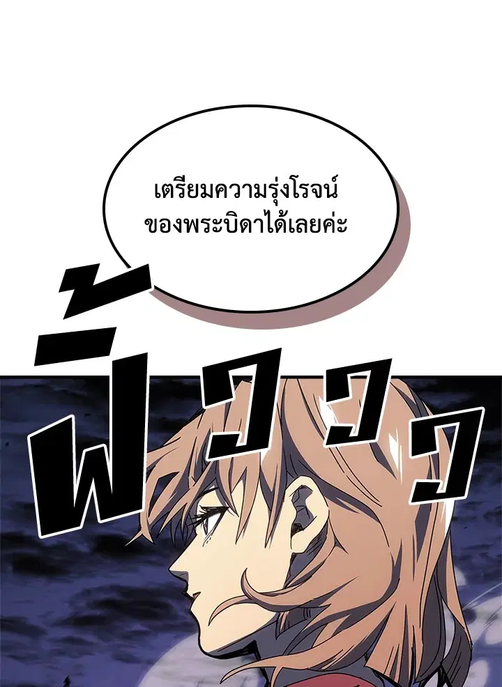 A Returner’s Magic Should Be Special ตอนที่ 238 หน้า 39