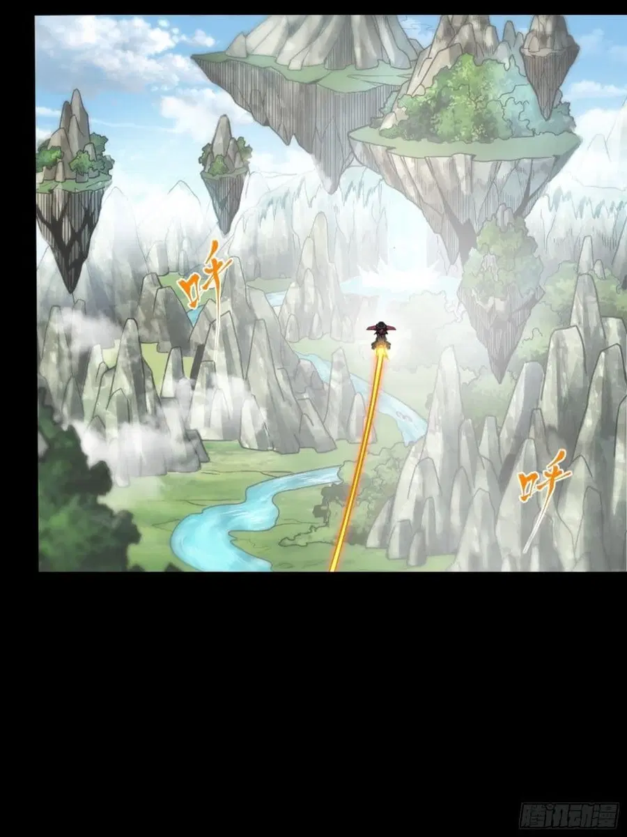 Legend of Star General ตอนที่ 92 หน้า 4