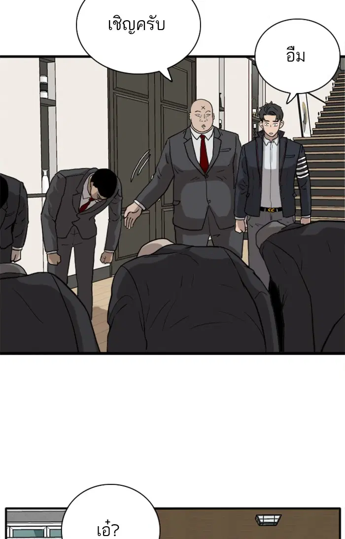 Bad Guy ตอนที่ 16 หน้า 93