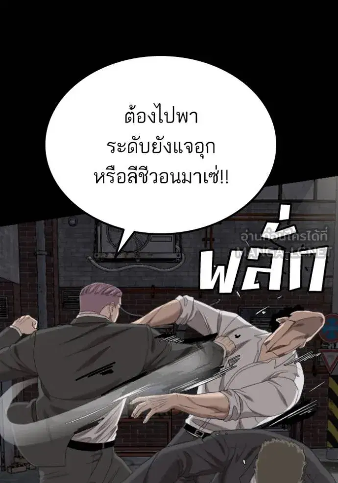 Bad Guy ตอนที่ 269 หน้า 45