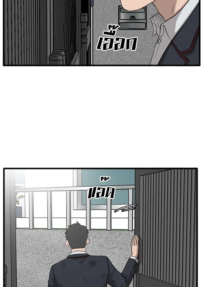 Bad Guy ตอนที่ 4 หน้า 81