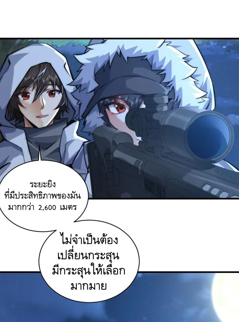 The First Order ตอนที่ 362 หน้า 33