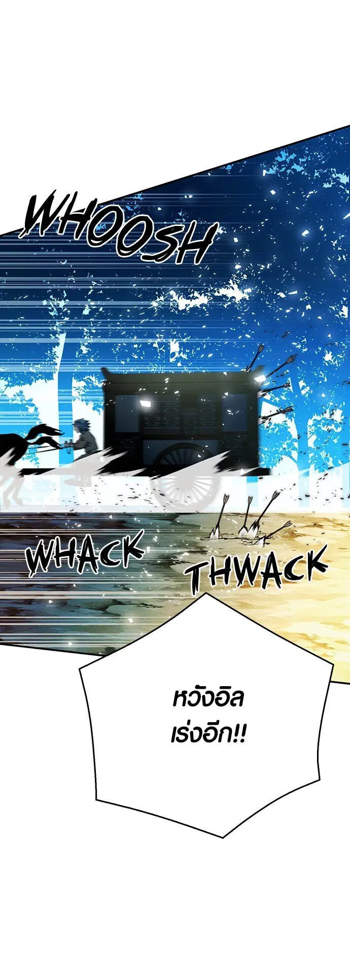 Seoul Station Druid ตอนที่ 123 หน้า 63