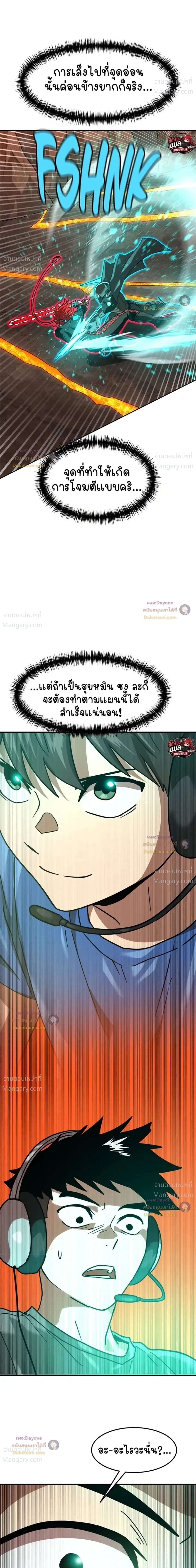 Double Click ตอนที่ 166 หน้า 55