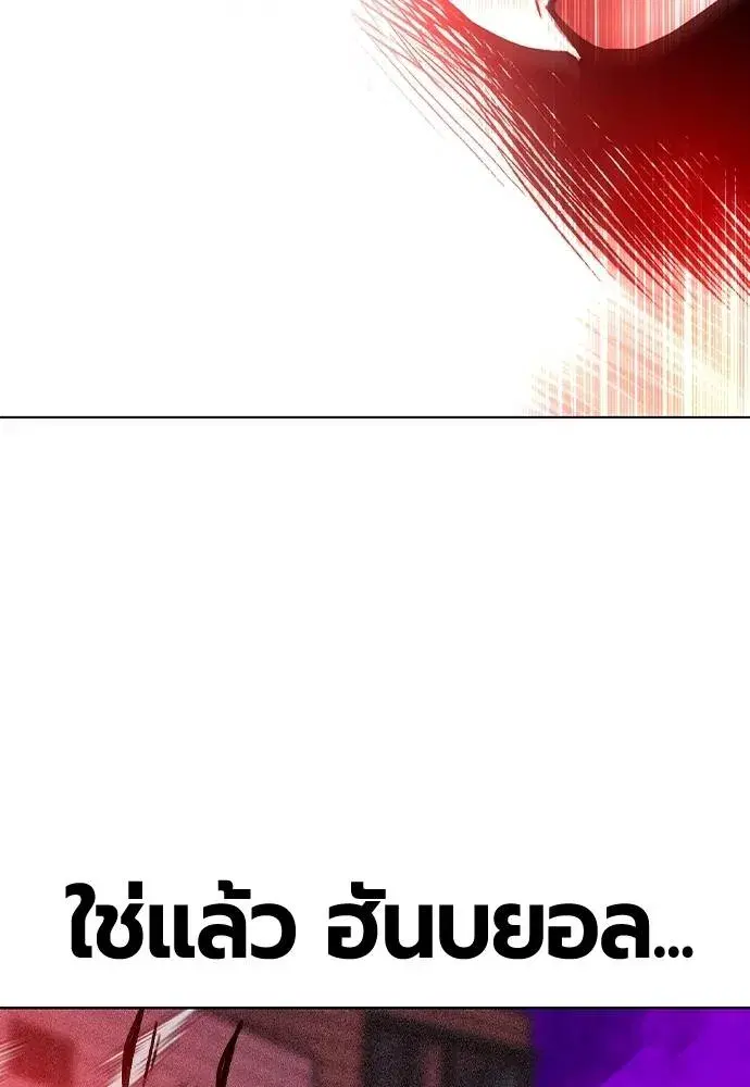 Jungle Juice ตอนที่ 130 หน้า 98