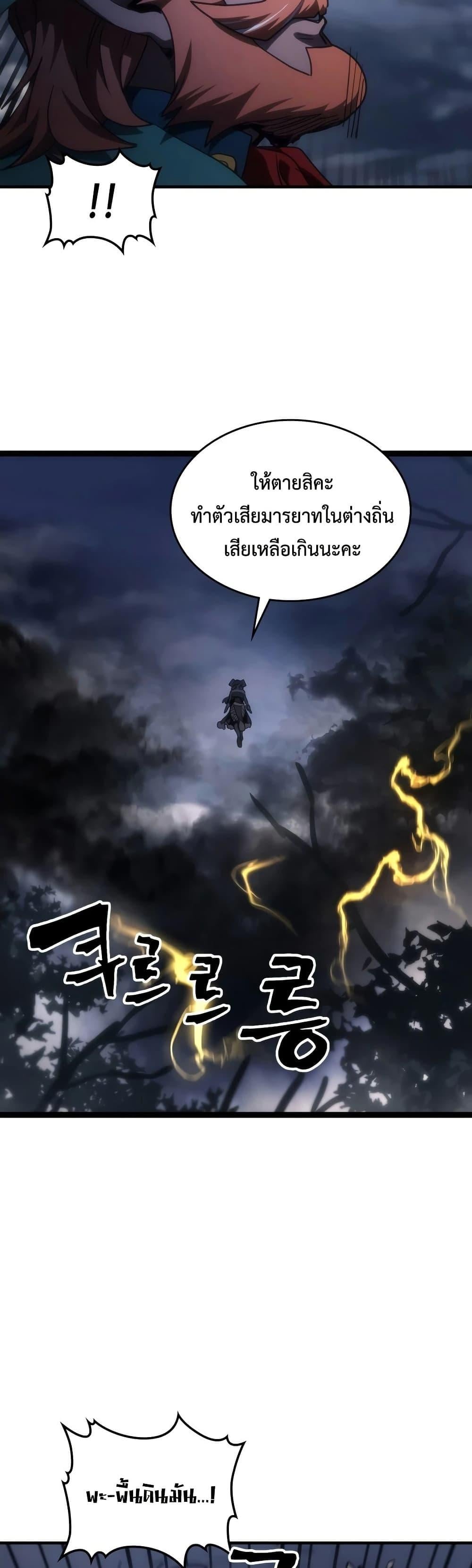 Mr Devourer Please Act Like a Final Boss ทำตัวให้สมกับเป็นมอนสเตอร์บอสหน่อยสิ คุณสวอลโลว์! ตอนที่ 131 หน้า 37