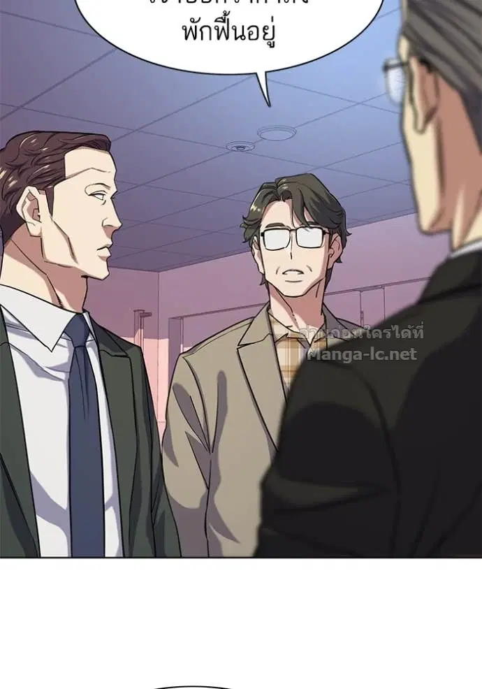 Reborn Rich ตอนที่ 69 หน้า 88