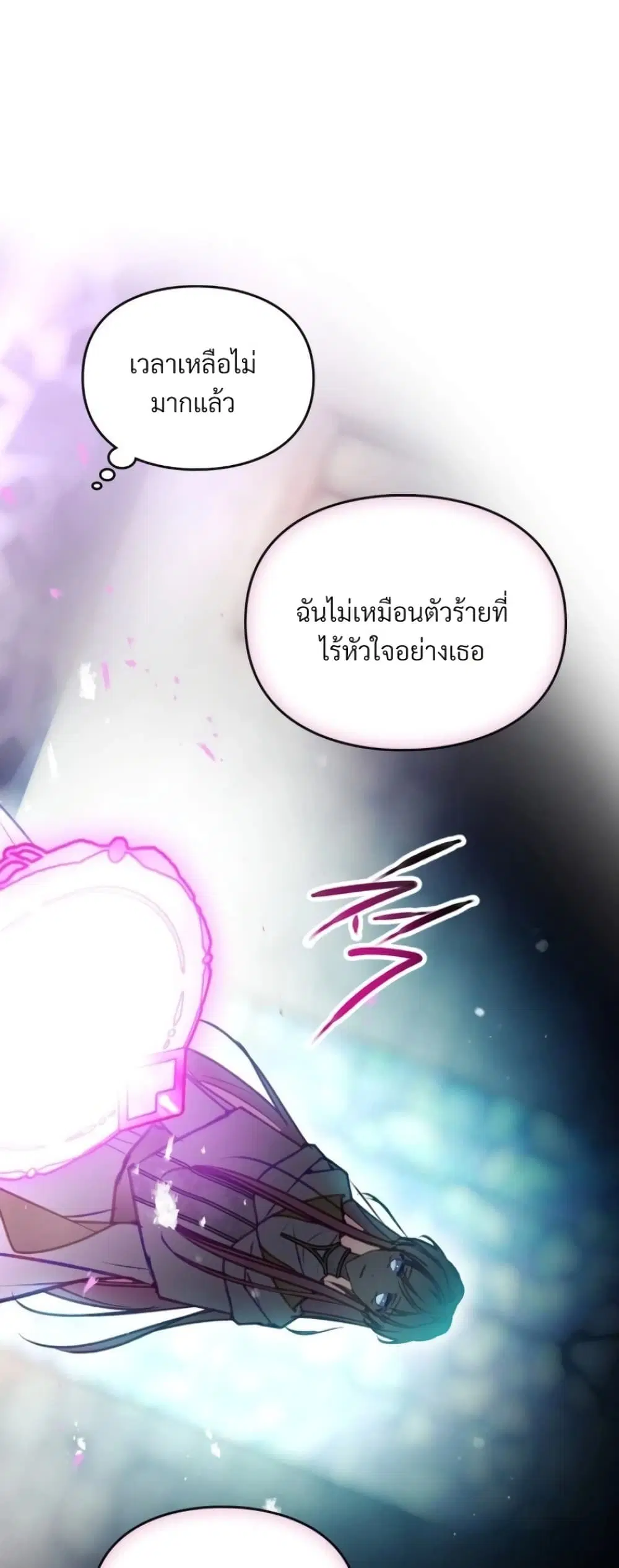 Death Is The Only Ending For The Villainess ตอนที่ 210 หน้า 17
