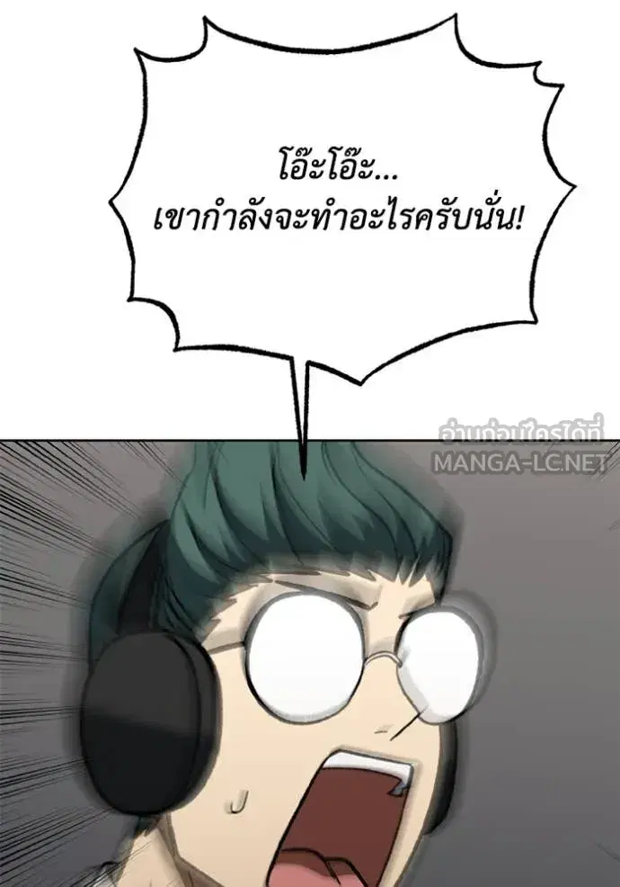 King of the Octagon ตอนที่ 178 หน้า 102