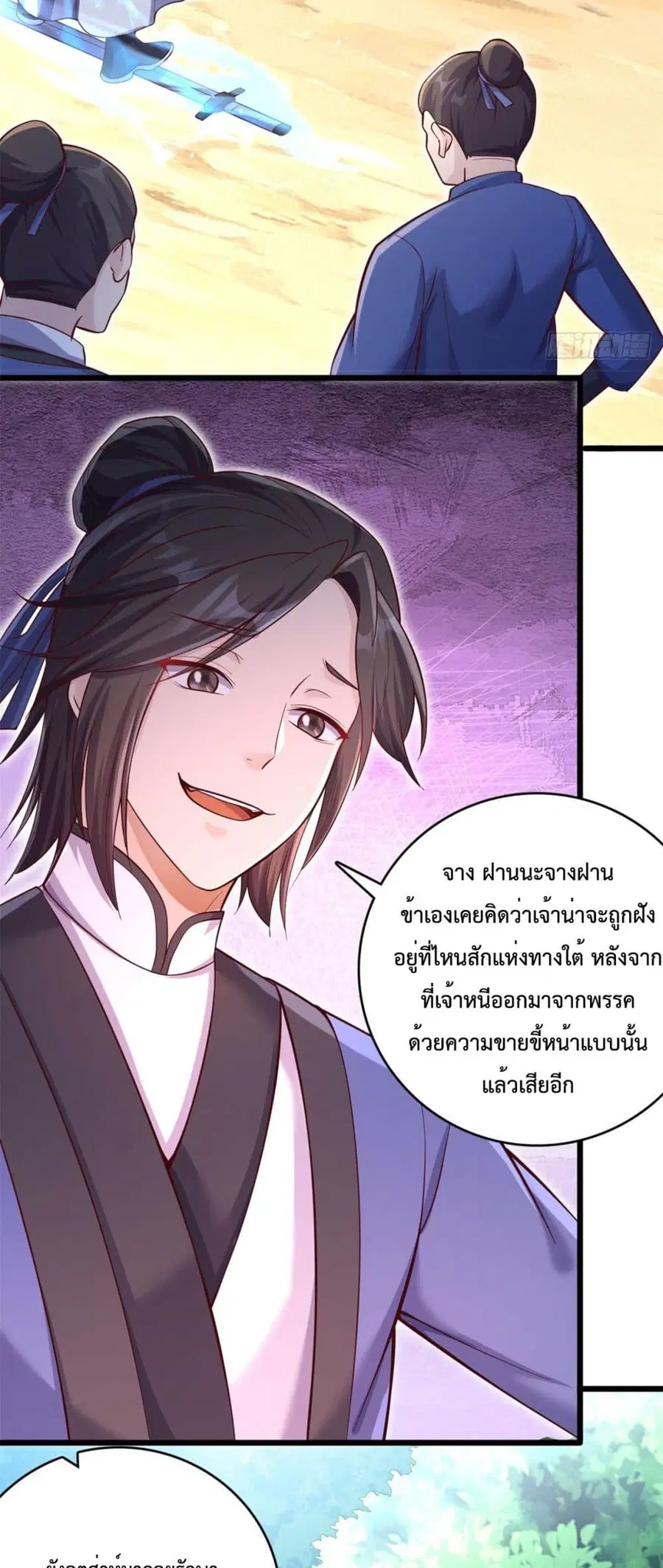 I Can Become A Sword God ตอนที่ 31 หน้า 15