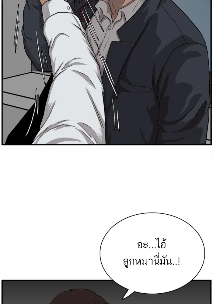 Bad Guy ตอนที่ 21 หน้า 75