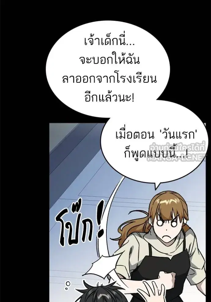 Study Group ตอนที่ 270 หน้า 29