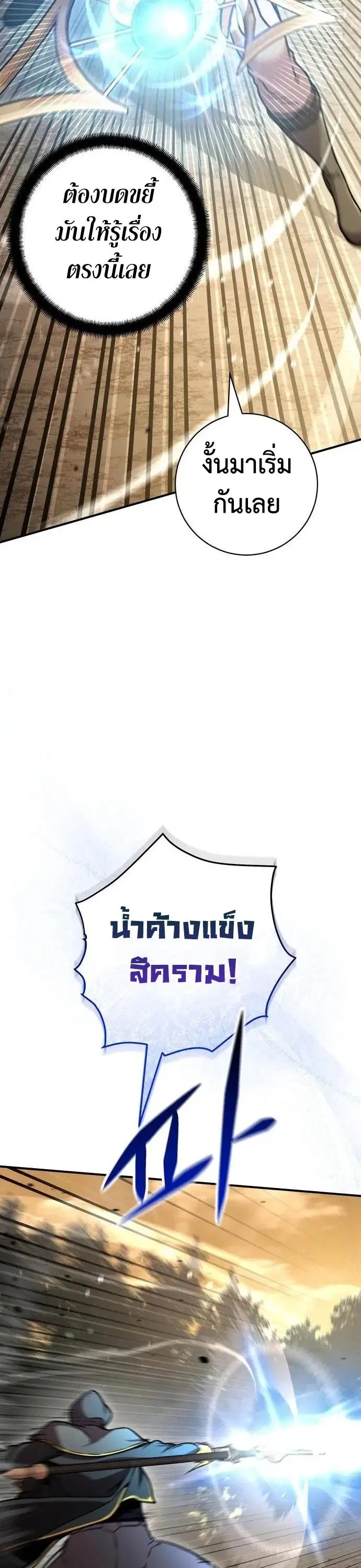 This Time, I’m a 10th Circle Archmage – ชาตินี้ฉันคือมหาจอมเวท 10 วงแหวน ตอนที่ 8 หน้า 44