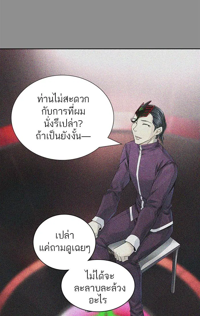 Tower of God ตอนที่ 494 หน้า 183