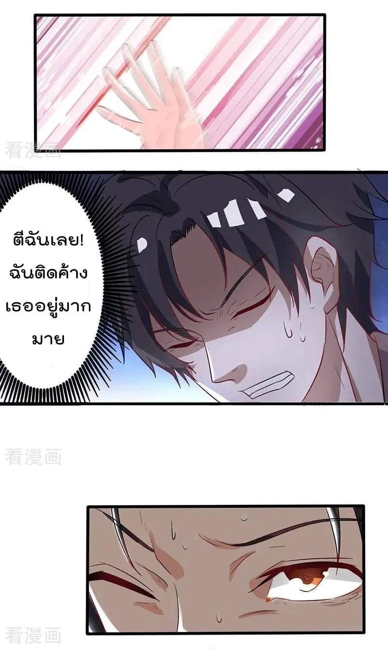 Rebirth Abandoned Less Return ตอนที่ 2 หน้า 7