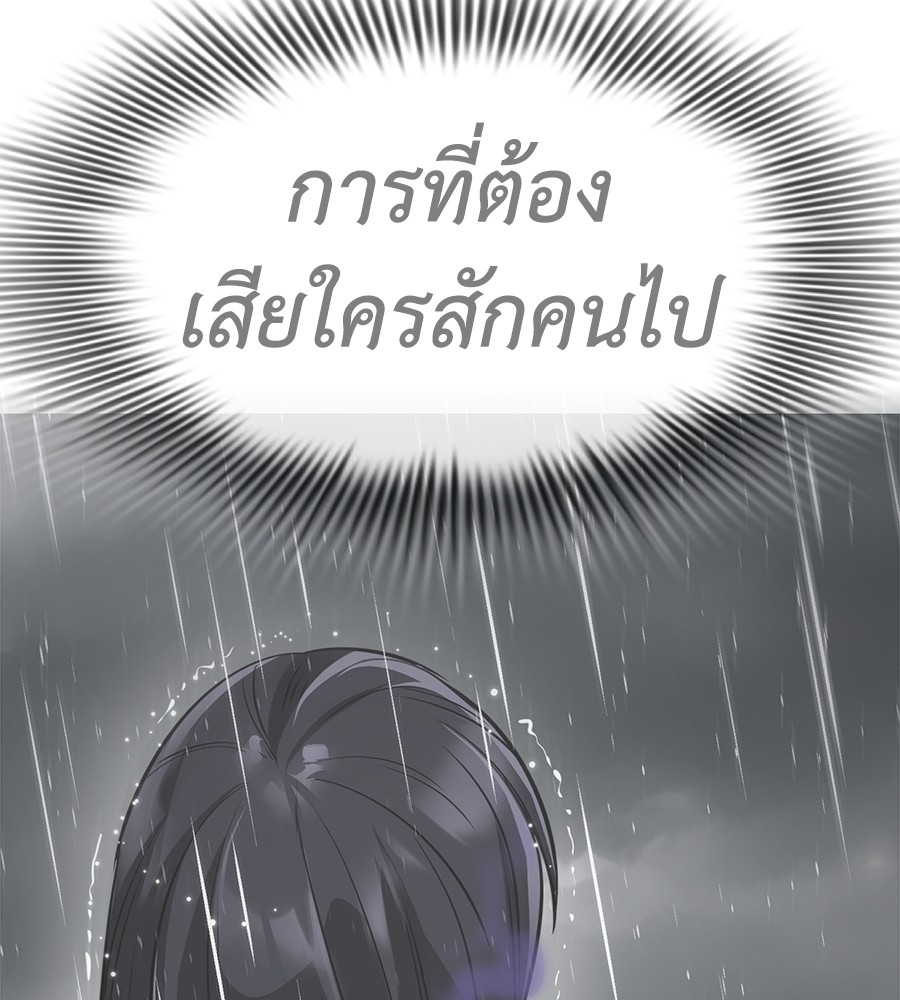 Reincarnation Path of The Underworld King ยอมรา ผู้พิพากษาจากนรก ตอนที่ 13 หน้า 132
