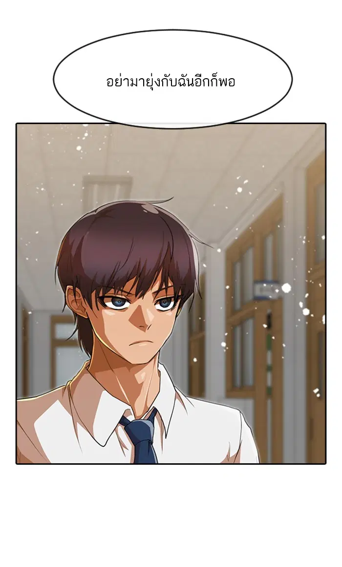 Random Chat ตอนที่ 238 หน้า 30