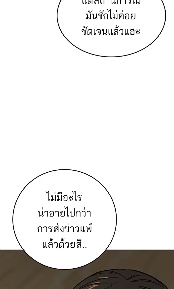 Study Group ตอนที่ 148 หน้า 27