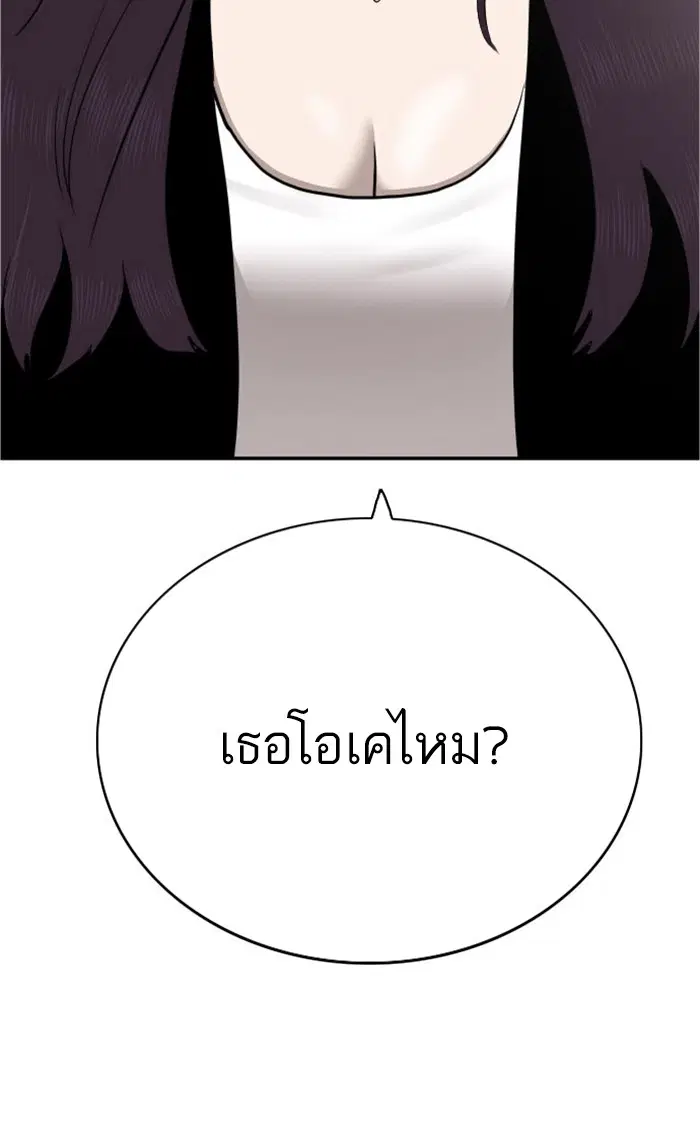 Bad Guy ตอนที่ 36 หน้า 122