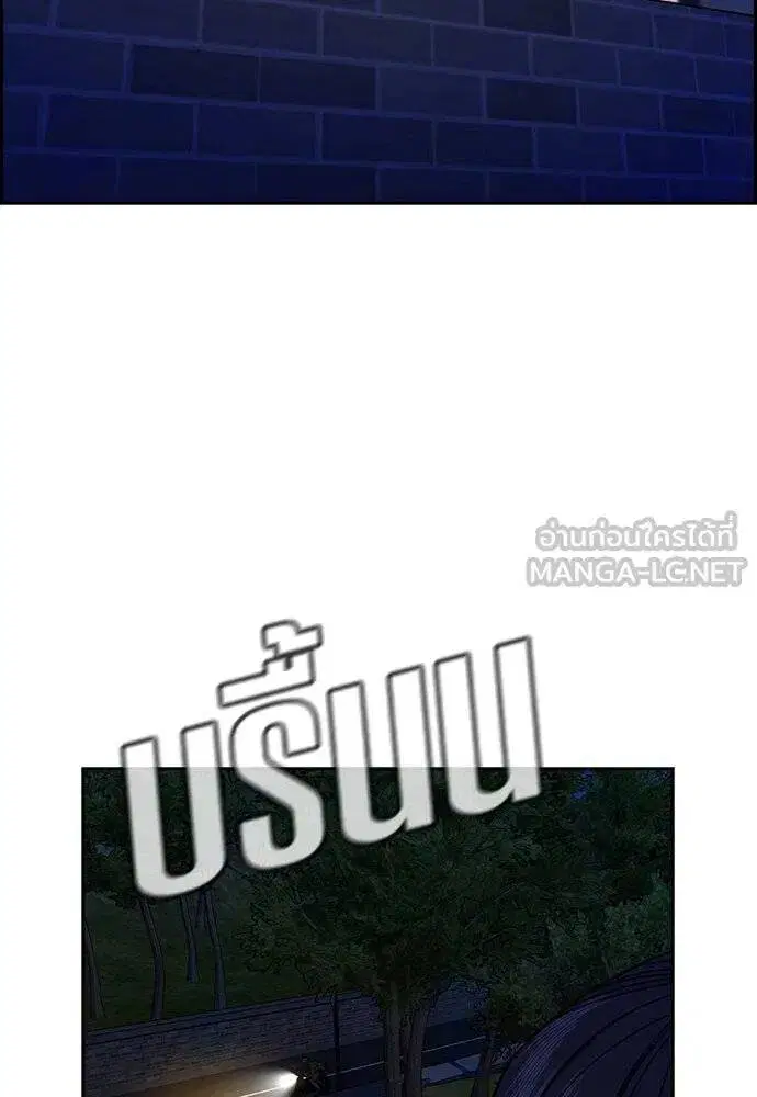 True Education ตอนที่ 187 หน้า 118