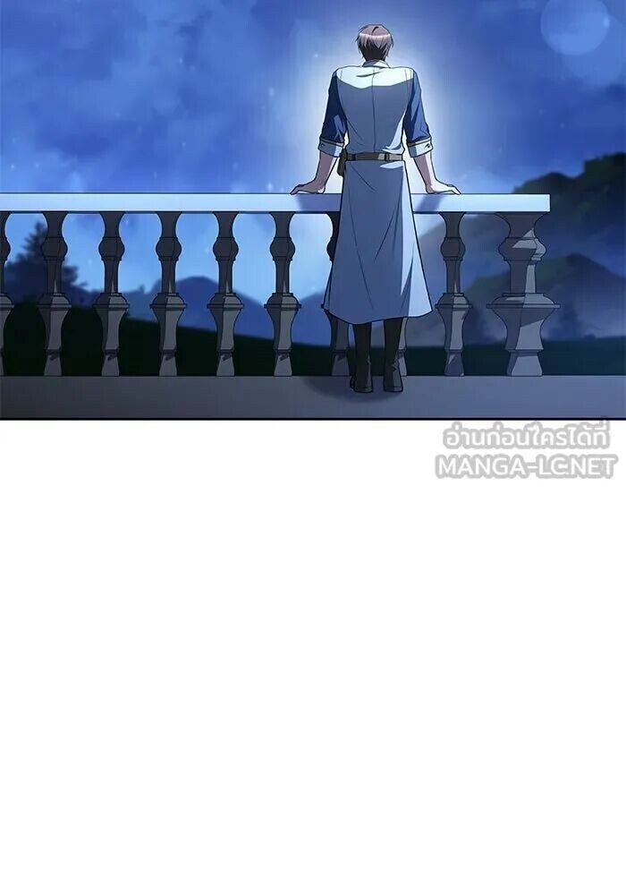 A Wizard’s Restaurant ตอนที่ 121 หน้า 129