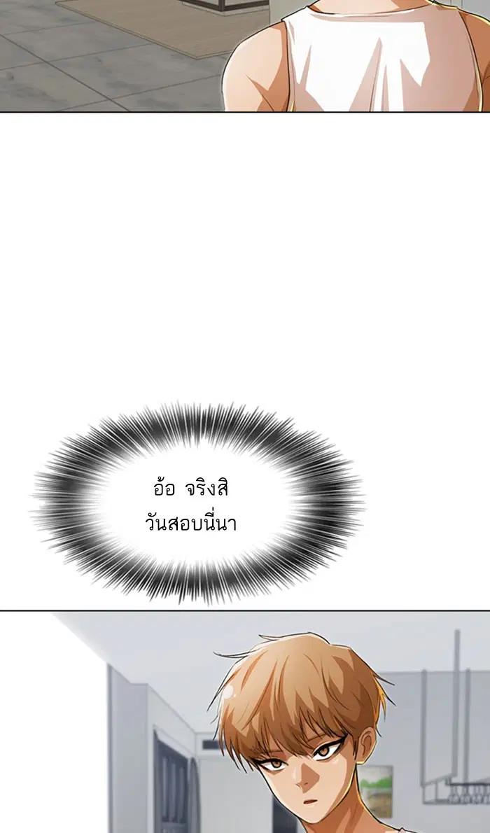 Random Chat ตอนที่ 133 หน้า 54
