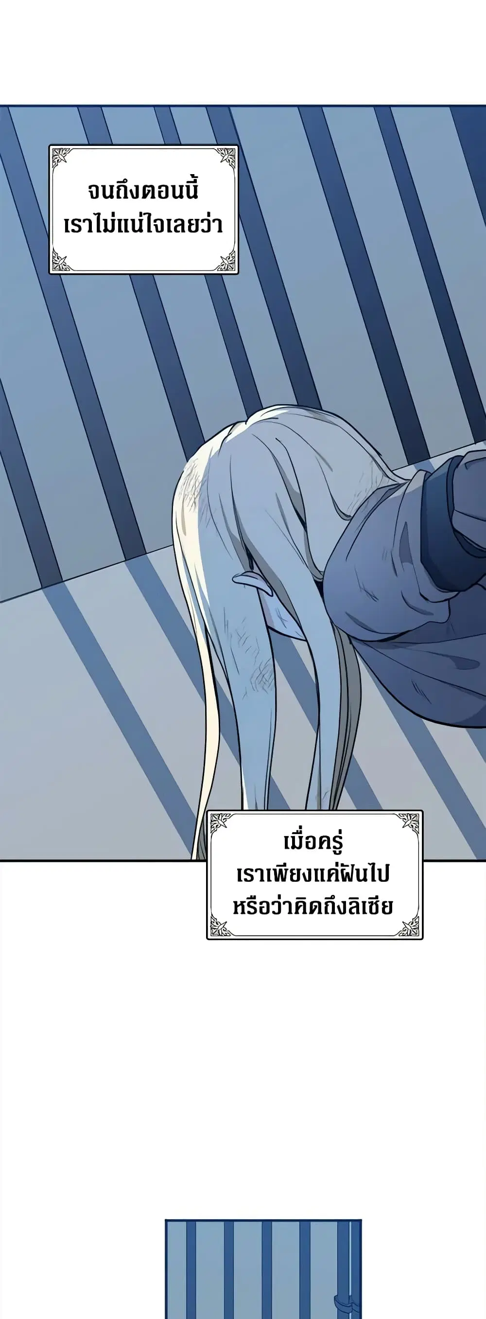 The Villainess Lives Again ตอนที่ 3 หน้า 16