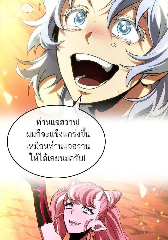The World After the end โลกหลังการล่มสลาย ตอนที่ 234 หน้า 5