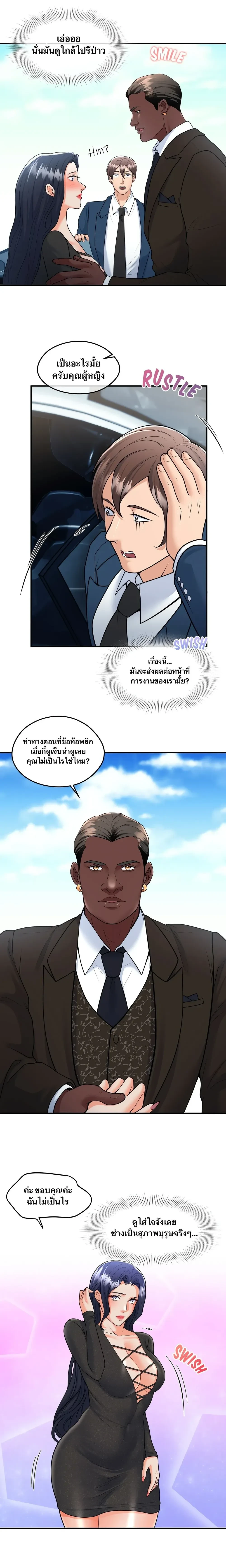 Can I At Least Watch? – อย่างน้อยขอผมดูได้ไหม? ตอนที่ 2 หน้า 1