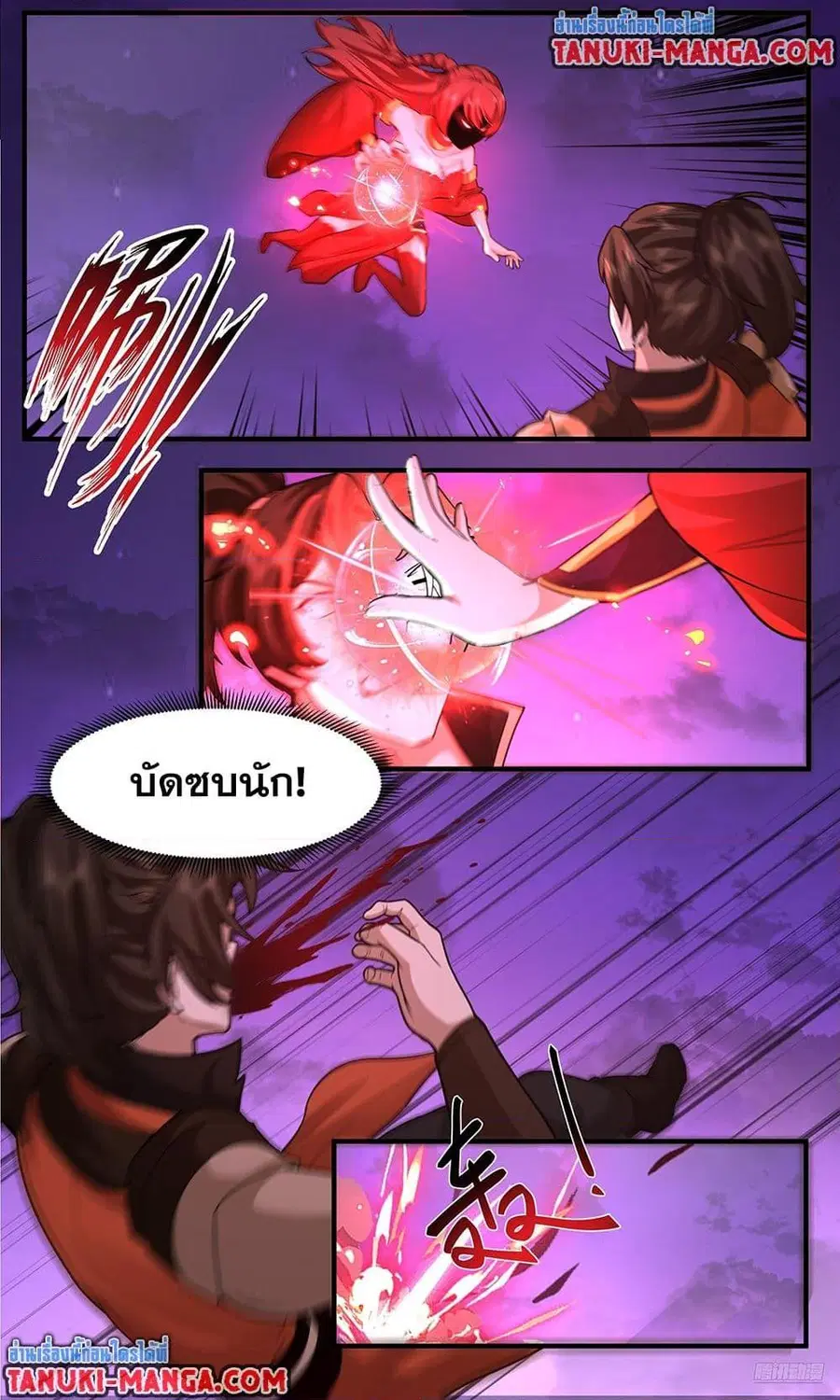 Martial Peak ตอนที่ 3764 หน้า 7