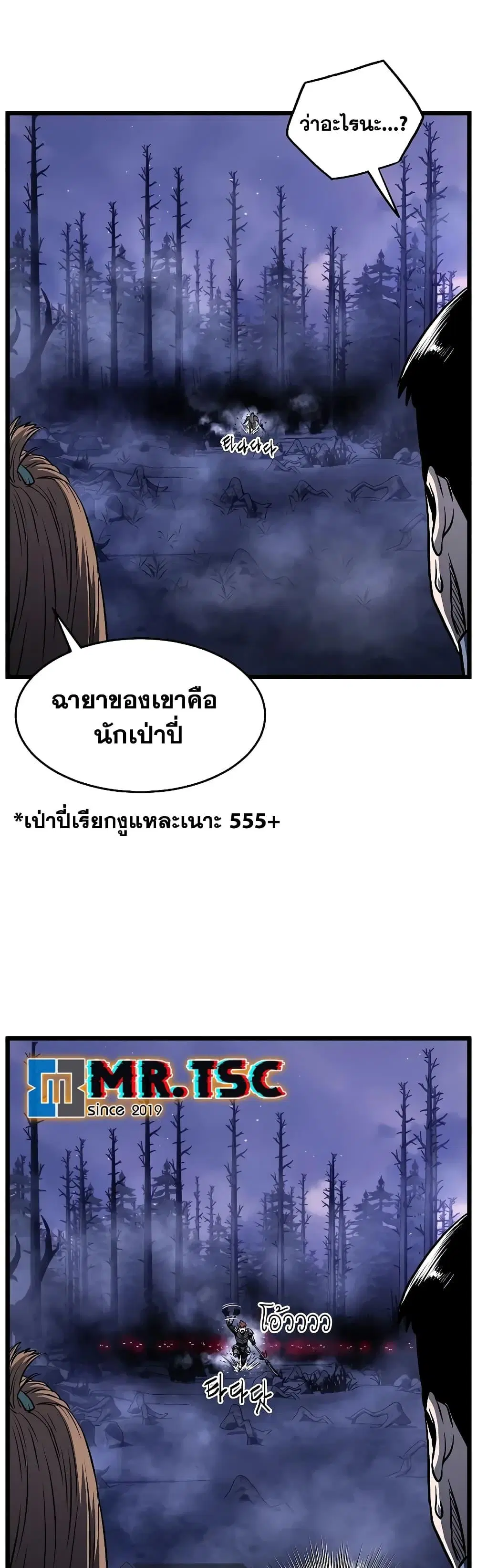 Murim Login ตอนที่ 199 หน้า 16
