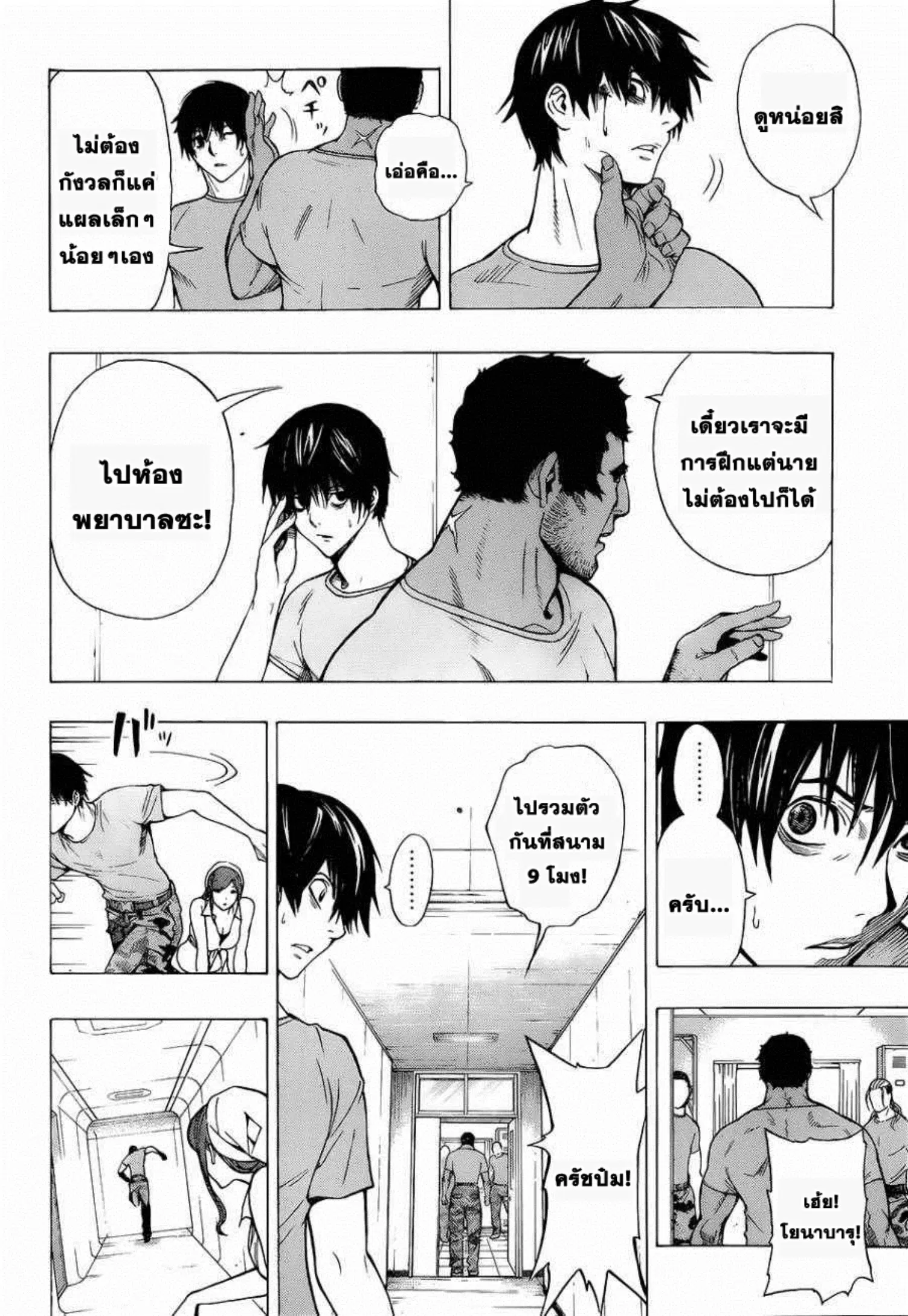 All You Need Is Kill ตอนที่ 1 หน้า 49